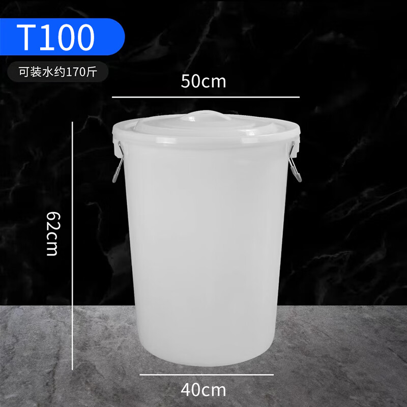 水桶家用大號帶蓋儲水用食品級料白塑料桶圓桶裝水飲用鐵提手大桶 T100型白色裝水約170斤(帶蓋)