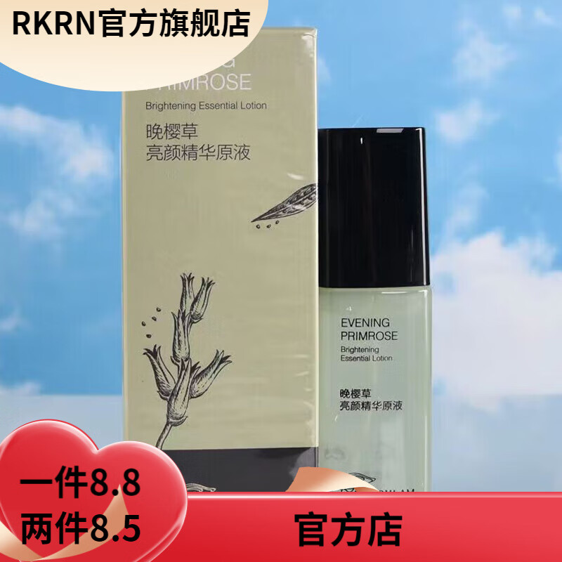 宝琪兰【官方】宝琪兰POSHLAM花赋颜凝露大马士革玫瑰露洋甘菊精油保湿 晚樱草亮颜精华原液40ml
