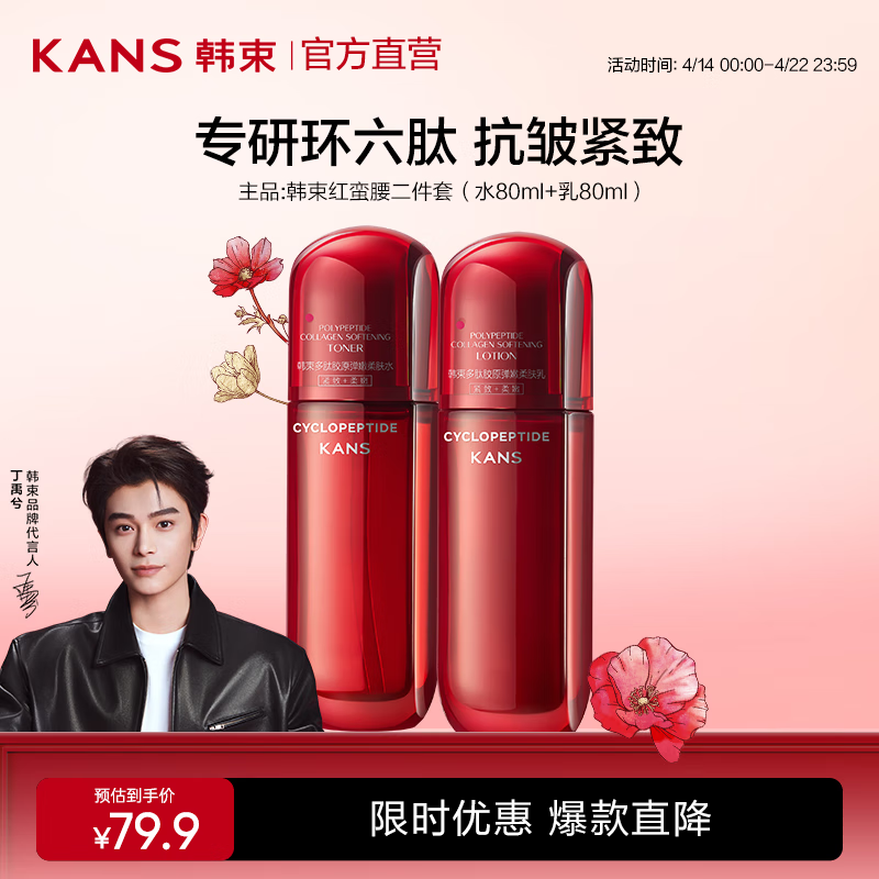 ������KanS�����������Ľ�ԭˮ����װ����Ʒ��ˮ��ʪ���ǿ�����Ů���������� ����������ˮ80ml+��80ml