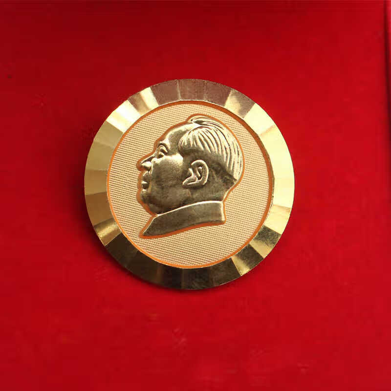胖东来品质毛主席徽章【抢购】香港像章金色胸针伟人头像胸章西装 爱我中华/主席爷爷像胸微章8.68 京东折扣/优惠券