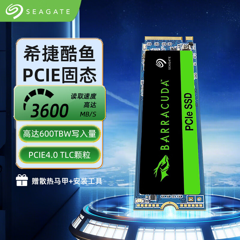 希捷1TB SSD固态硬盘 M.2接口(NVMe PCIe4.0×4)兼容PCIe3.0 台式机笔记本电脑硬盘 希捷酷鱼PCIE系列 1T-读3600MB/S-TLC颗粒-赠散热马甲