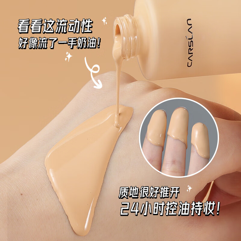 卡姿兰(Carslan)粉底液持久不脱妆干皮遮瑕bb霜女水润底妆三合一小奶猫官方正品 03#【偏黄肤色-干皮】奶猫水润版
