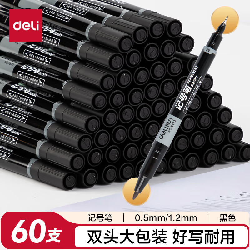 勾线笔会议笔马克笔黑色60支装 双头勾线笔儿童学生 sh101