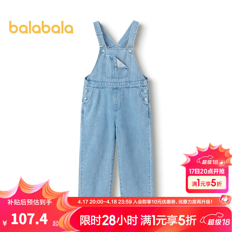 巴拉巴拉童裝女童牛仔褲兒童春大童長褲背帶褲 牛仔中藍(lán)88201 140cm