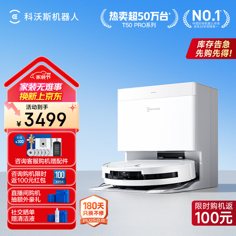 ecovacs/����˹ T50 PRO ɨ�ػ����� ɨ��һ�� ����ˮ��