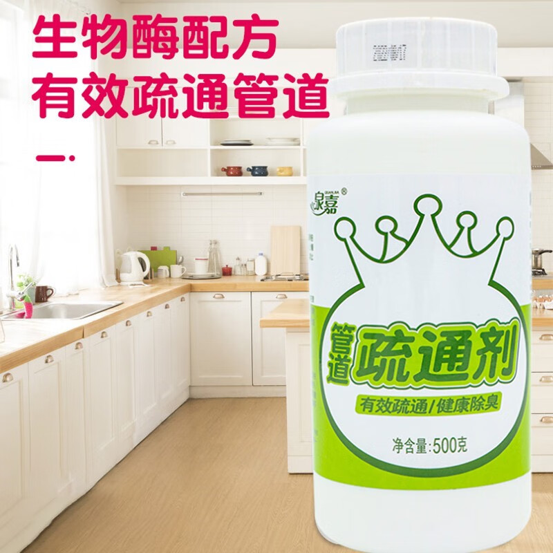 何佳功管道疏通剂强力通下水道溶解神器地漏洗手池厨房油地漏除臭堵塞 管道疏通剂强力通下水道溶解神