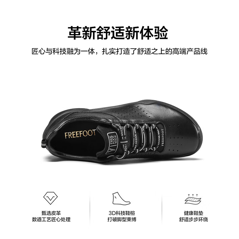 意尔康【轻松步系列】男鞋运动鞋男透气轻便防滑缓震牛皮跑鞋 黑色 40