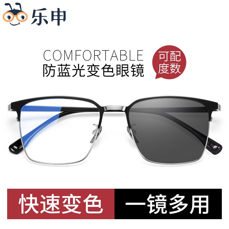 蔡司(ZEISS)镜片近视眼镜框可配度数男士防蓝光半框变色散光纯钛专业配眼镜架 122207(经典款黑银) 配LASHION1.56防蓝光镜片0~400