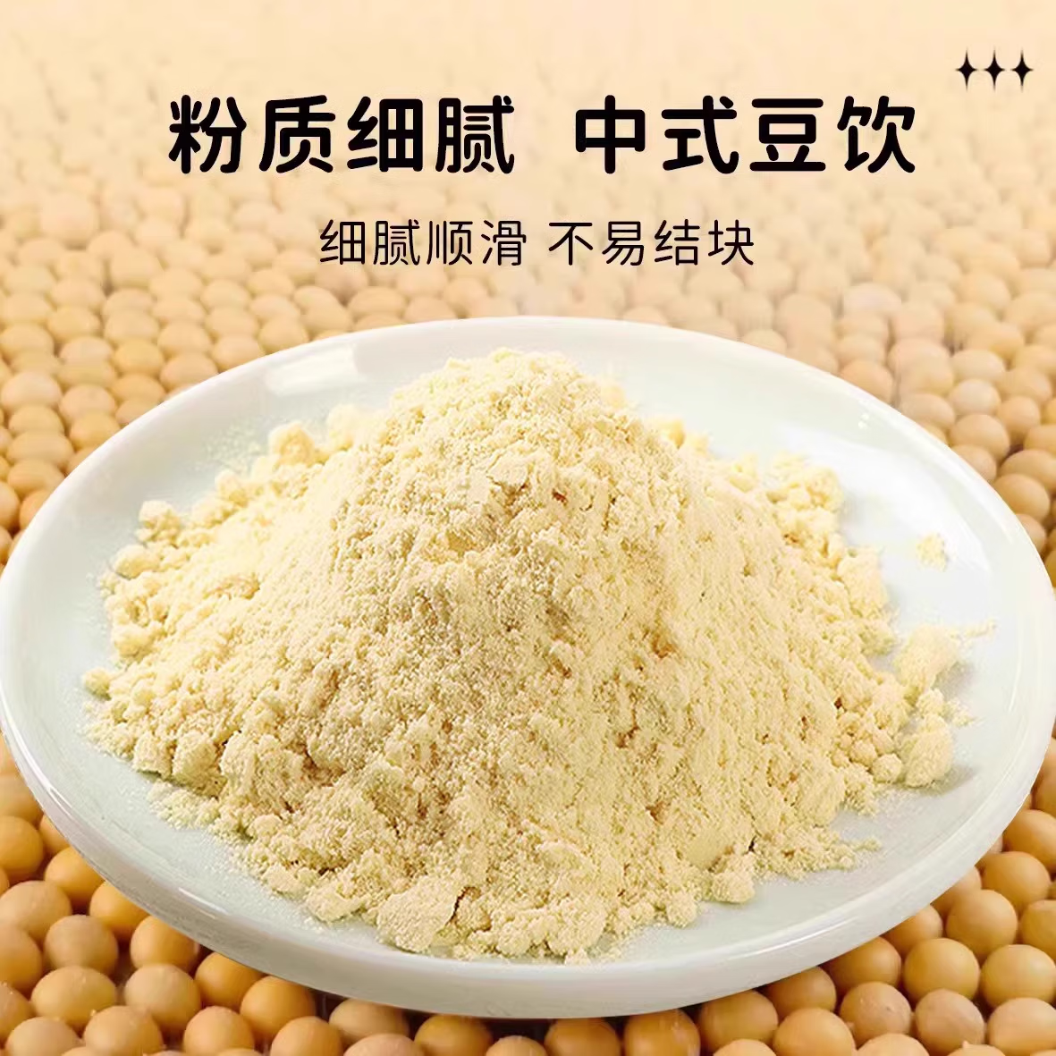 洗象堂黄芪党参豆浆粉独立小包装豆奶粉营养高蛋白早餐代餐滋补饮品 【5盒装】黄芪党参豆浆粉20g*50袋