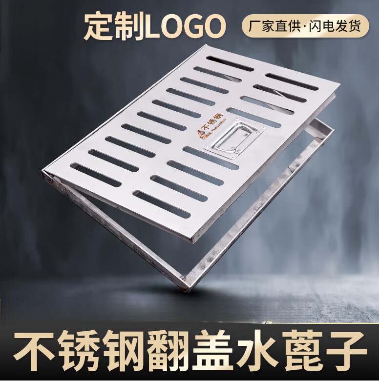 語森憶定制定制304不銹鋼蓋板帶合頁防盜排水溝槽下水道污水雨水篦子井 白色