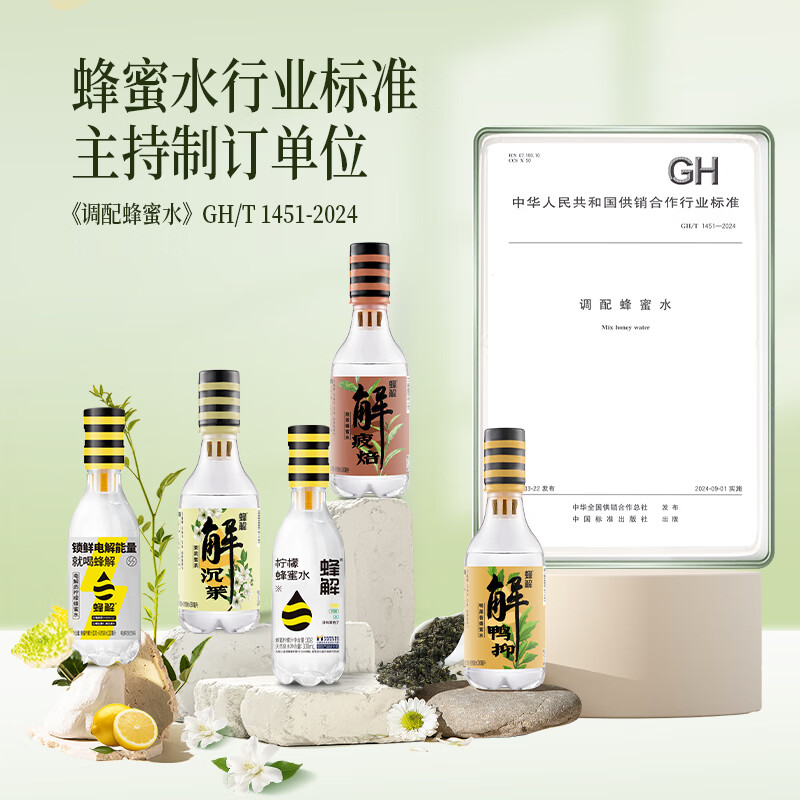 蜂解茉莉蜜茶 分离式蜜汁一拧一摇便携装0脂健康茶饮料 饮品整箱装 茉莉蜜茶360g*6瓶/1箱