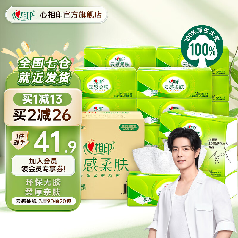 ����ӡ��ֽ����ֽ��3��M��Ӵ��Ƹ�����ѹ������ֽ����ֽ���ֽ ����װ�� 3�� 90��*20��