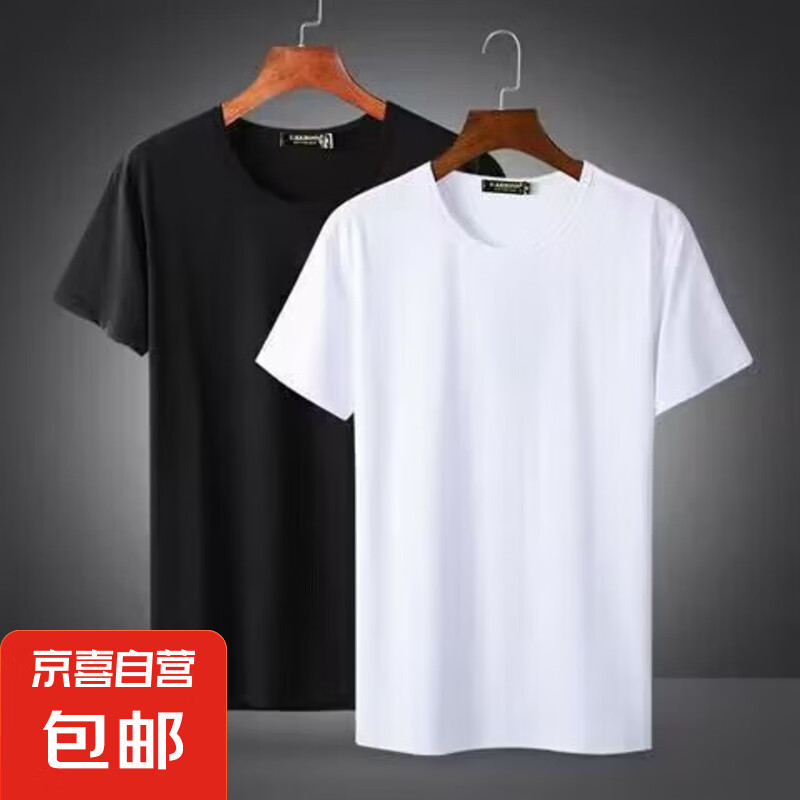 夏季圆领短袖T恤男纯色百搭黑色白色莱卡打底衫半袖体恤上衣服 牛奶丝-纯白色+纯黑色短T 5XL 5XL【偏小，建议大一码】