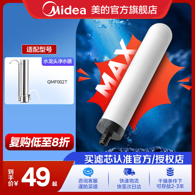 美的净水器水龙头过滤器家用直饮自来水 可清洗陶瓷滤芯 【MAX版】可清洗陶瓷滤芯