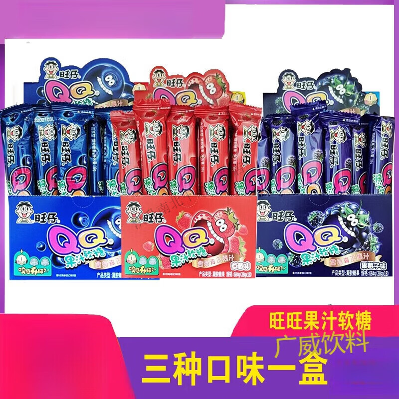 黑妞QQ果汁酸软糖糖果38g橡皮糖草莓蓝莓黑莓糖零食 混合口味38g*10支