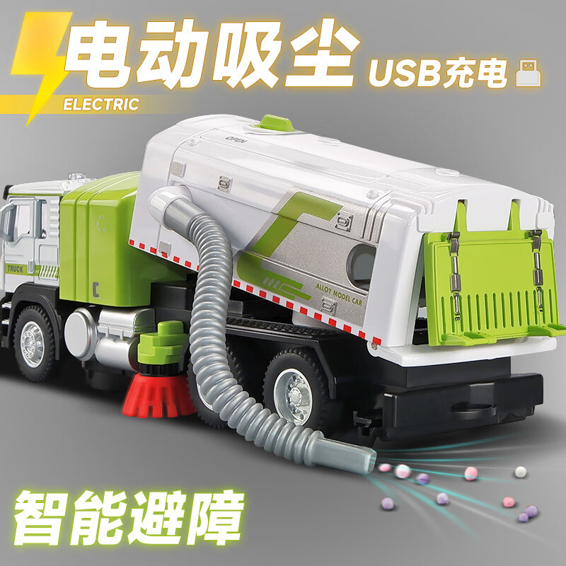 翊玄玩具 合金垃圾车电动吸尘扫地车玩具车城市环卫清扫车模型男孩礼物