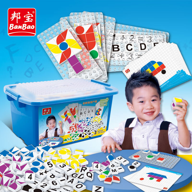 邦寶banbao大顆粒數(shù)字圖形字母拼插積木幼兒園小學七巧板教具6533 6533數(shù)字字母圖形馬賽克組合
