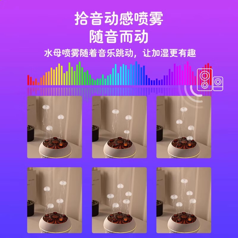 MAKYTWOW拾音水母加湿器小型七彩香薰机静音遥控空气加湿器声控拾音卧室高颜值摆件家用室内空调节日礼物 拾音水母加湿器*2瓶精油(此项为京仓就近发货)