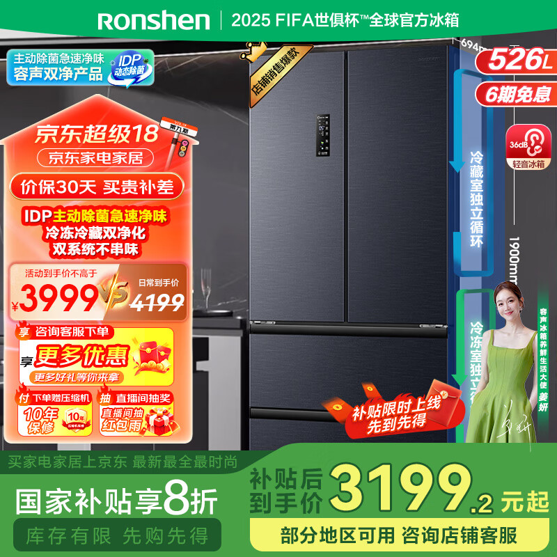 ������Ronshen��526��˫��˫ϵͳ��ʽ�����Ŀ��ŵ�������һ����Ч������˪��Ƶ����BCD-526WD1MPA�� ���Ҳ���20%