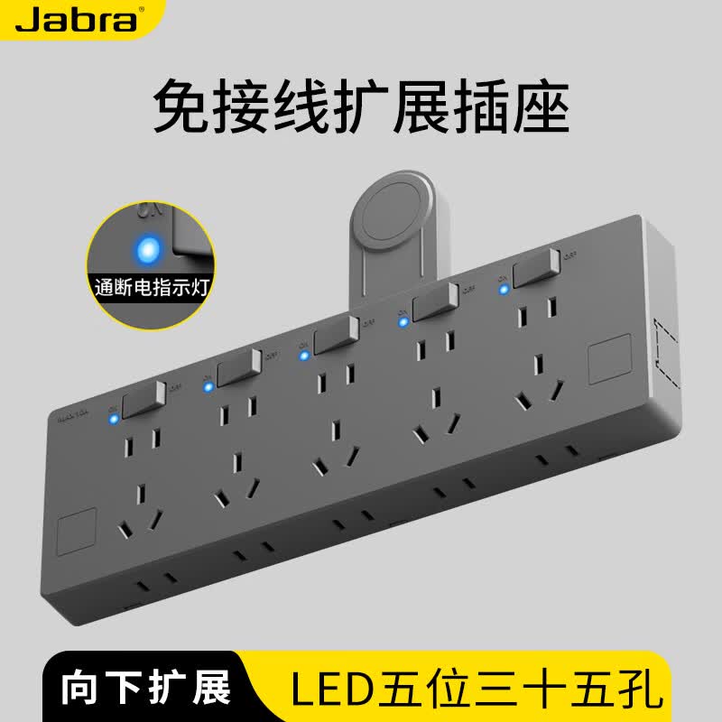 捷波朗扩展插座免接线明装一转多转换器插头接线板墙壁插排扩展器插线板 LED款【灰色向下扩展】五插位
