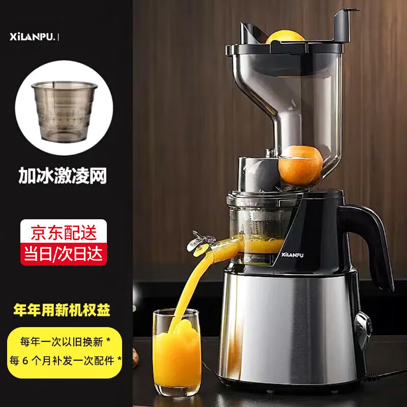 西兰普不锈钢超大口径NFC原汁机渣汁分离家商用多功能零渣感零添加打果蔬菜榨汁机果汁机豆浆机冰淇淋机 超大口径双网顶配+年年用新机权益