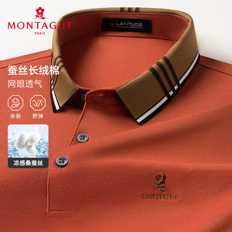 梦特娇（MONTAGUT）短袖男士夏季商务Polo衫含桑蚕丝撞色提花T恤 桔色-短袖 L