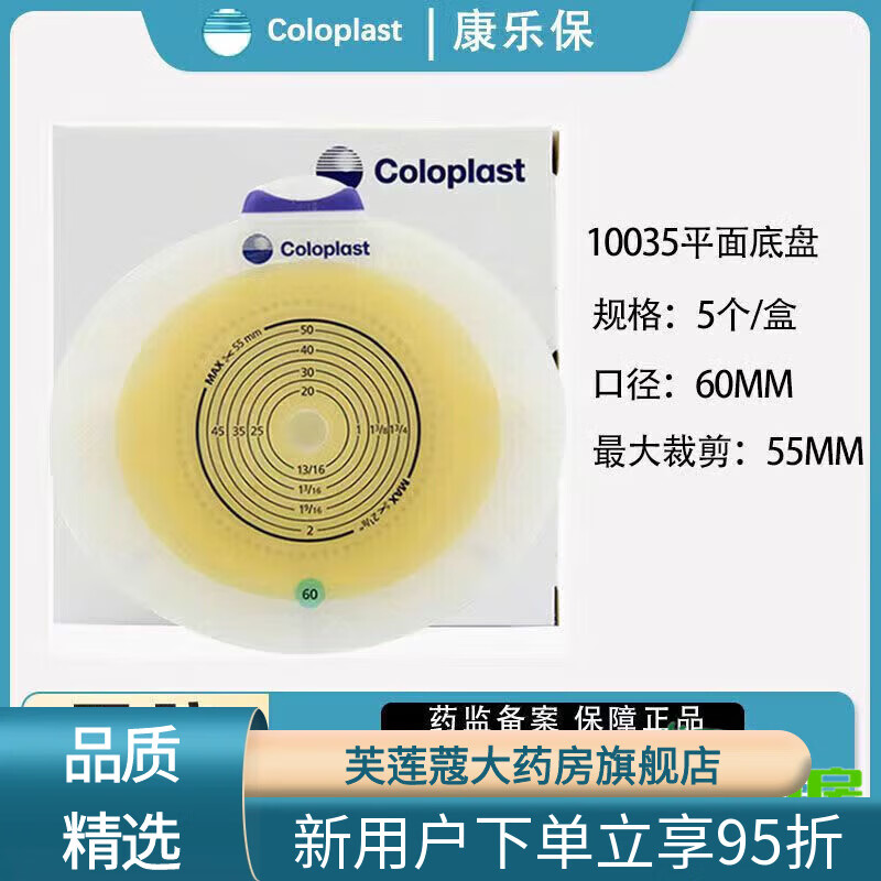 ���ֱ���Coloplast��Coloplast���ֱ�Coloplastʤ��10386 ����ʽ��ڴ� ����ʽ������ ���ֱ�10035����5����ɢװ�޺С�