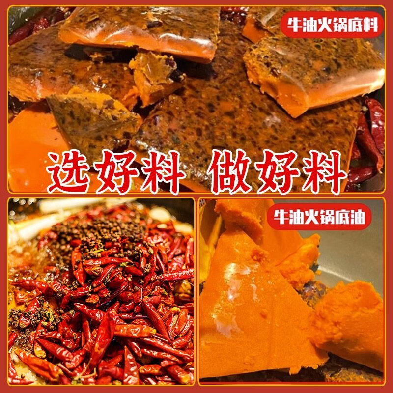 巴蜀火娃牛油火锅底料500g商用重庆老火锅调料批发四川牛油麻辣烫冒菜底料 性价比套装油+料1000g