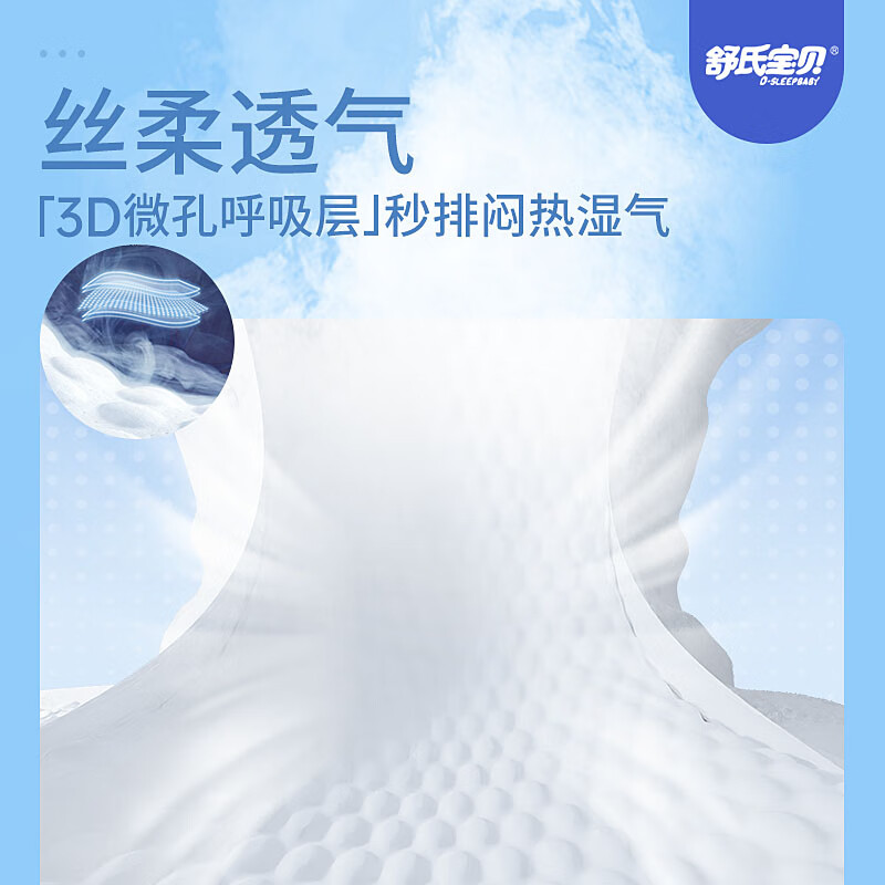 舒氏宝贝棉花糖婴儿纸尿裤秋冬季超薄透气柔软干爽尿裤男女宝宝通用尿不湿 L码60片【9-14kg适用】