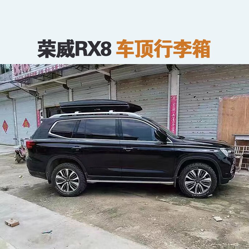 麗田專用于 榮威RX8車頂行李箱車載行李架車頂架儲物箱汽車旅行箱 標(biāo)準(zhǔn)款單鎖條2根加強筋A(yù)BS材質(zhì)