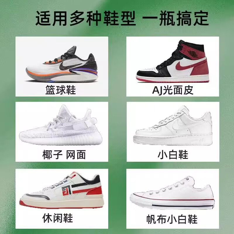 时尚优家小白鞋清洁剂运动鞋旅游鞋白色鞋子免洗神器去污增艳波鞋净 100ml*5瓶