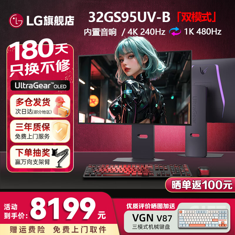 LG32GS95UV 31.5Ӣ�� OLED˫ģ 4K240Hz/1K480  ������������ ��Χ�ƴ� HDMI2.1 �羺��Ϸ��ʾ�� ��ɫ  4K OLED˫ģʽ32GS95UV-B