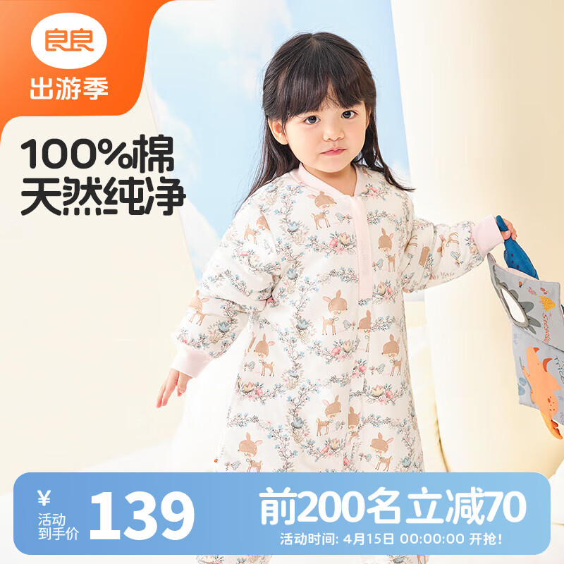 良良嬰兒睡袋（新品）春夏季薄款兒童睡袋新生兒分腿款四季通用防踢被 花卉粉·薄夾棉-適合20-25℃ M（建議身高70-85cm）