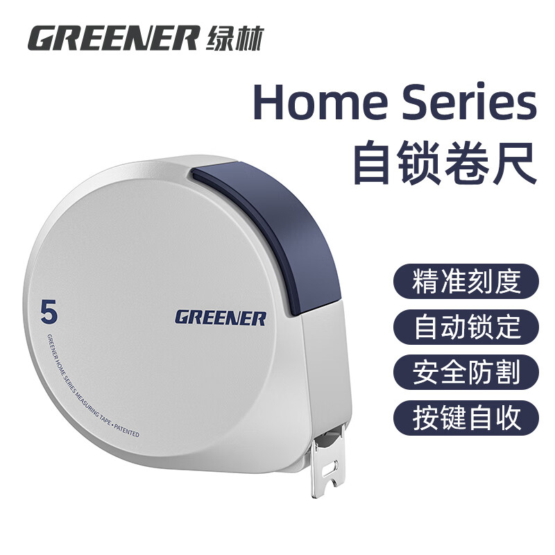 ���֣�GREENER������5�׼��üӺ��ӲȦ�߾�׼��ˮ��ĥ3�׺г������־����� ��5M*19mm��Homeϵ�������� 14.7Ԫ