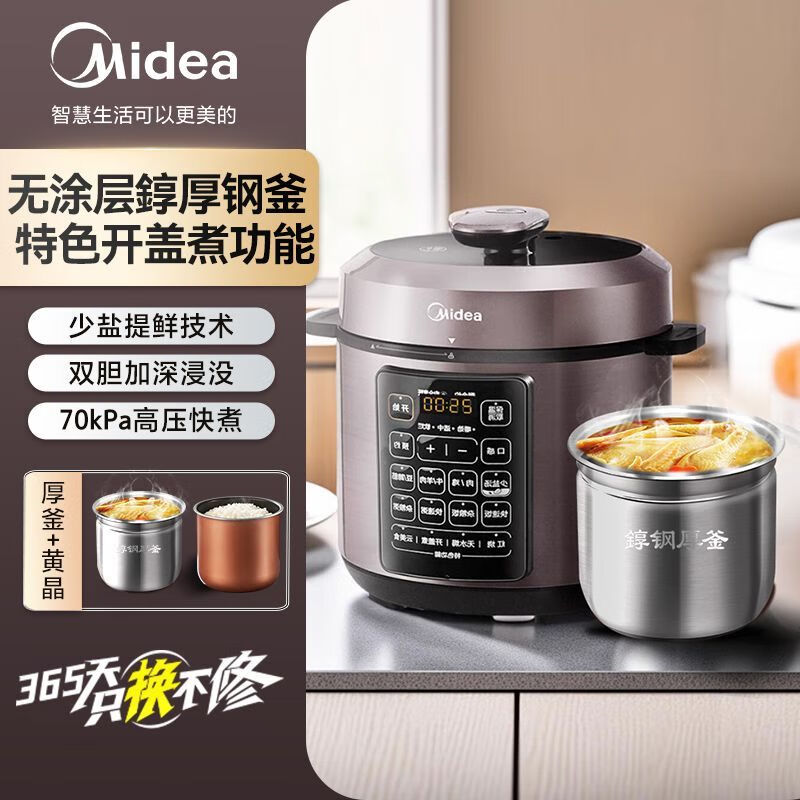 美的（Midea）美的电压力锅家用0涂层5L饭煲不锈钢双胆电高压锅MY-E5924G 5L 5924G[以鲜替盐减盐不减鲜]
