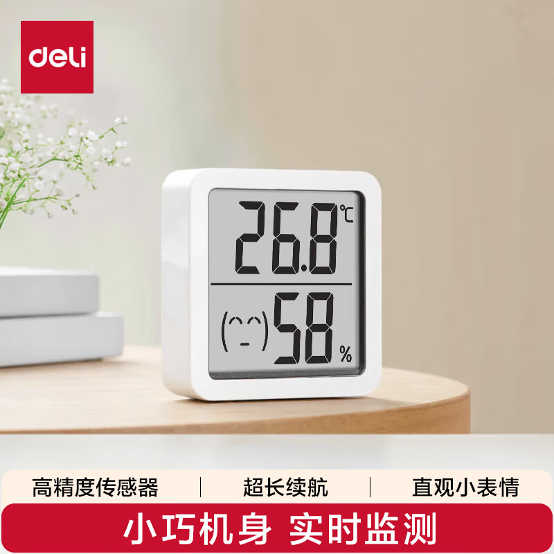 得力(deli)迷你室内温湿度计老人儿童礼物生日礼品 家用室内婴儿房温湿度表 办公用品 白色8845