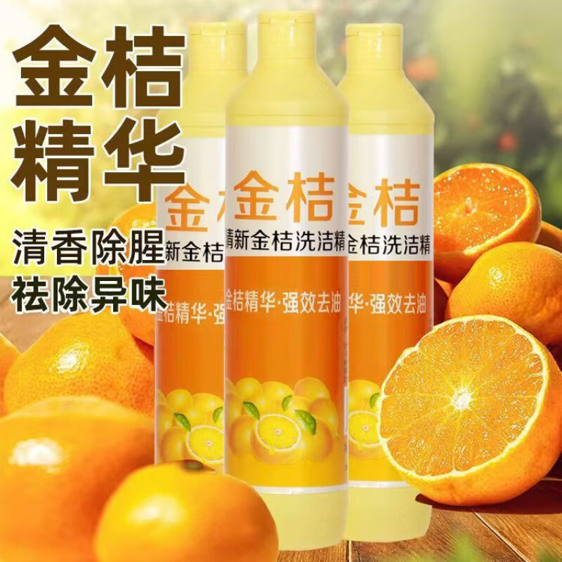 威仕妮餐饮金桔洗洁精500g小瓶去油洗洁精家用洗洁净整箱去油洗碗液 洗洁精 整箱洗洁精(30瓶)