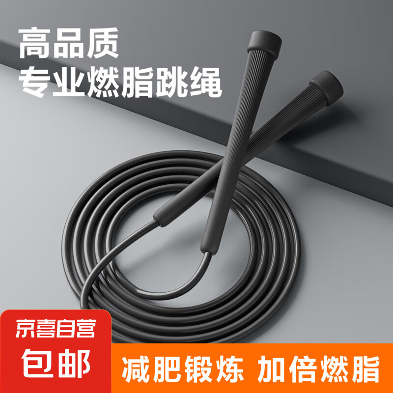 【竞速跳绳】健身减肥运动跳绳学生专用小学生儿童中考专用训练 曜石黑【升级PVC绳/2.8M可调节】