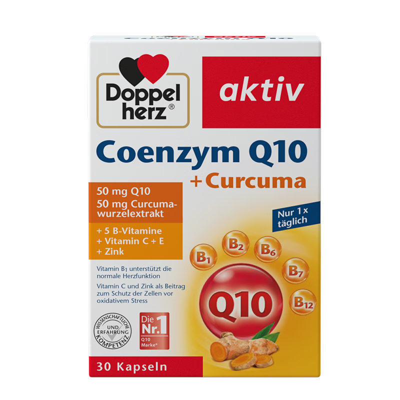 雙心（Doppel herz）德國輔酶q10軟膠囊保護心臟腦血管復(fù)合活性姜黃素熬夜加班護心 輔酶q10姜黃*2盒