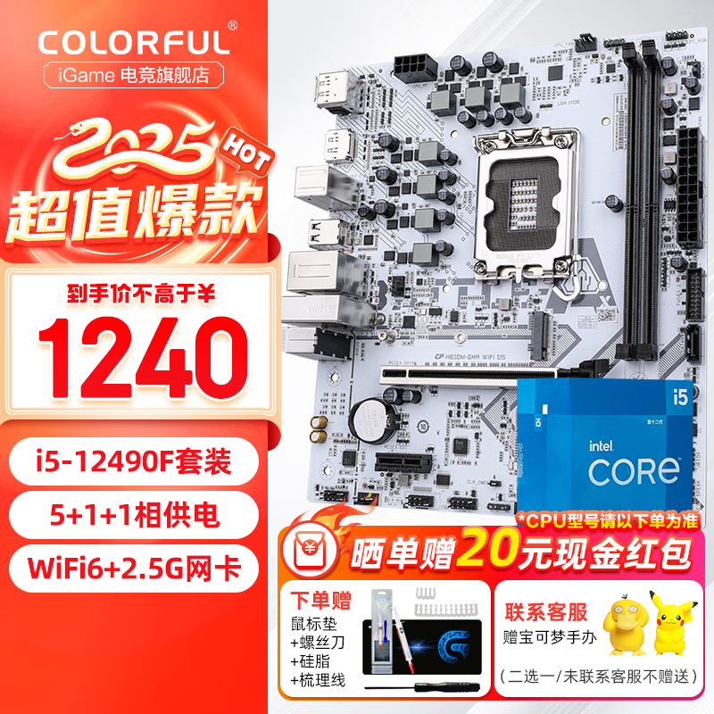 ߲ʺB660/B760ӢضI5 12400F 12490F 12600KF CPUװ H610M-GHA WIFI D5 12i5 12490F 612߳1189Ԫȯ