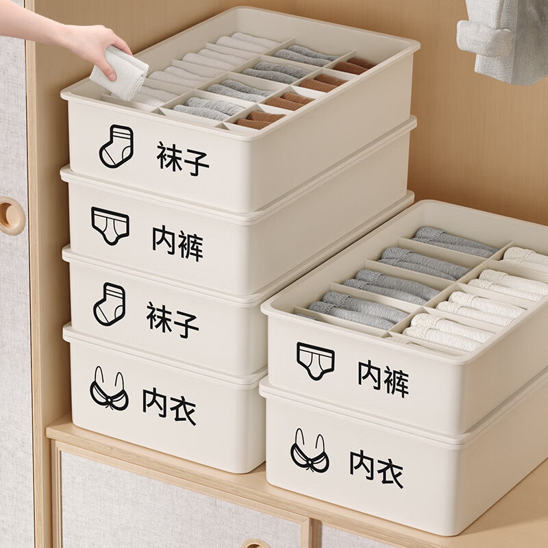 百易特内衣袜子收纳盒抽屉式男女士内衣内裤储物盒衣柜分格整理盒三件套 收纳盒3件套【3盒3盖】送贴纸