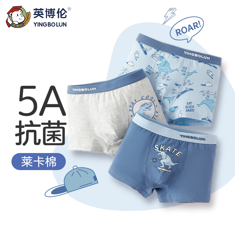 英博伦儿童内裤男童平角四角底裤纯棉青少年中大童全棉小男孩短裤 10533 内裤 3条 175