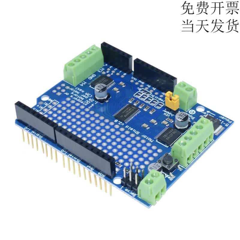 lieve定制适用于motor/stepper/servo shield v2直流步进电机舵机驱动