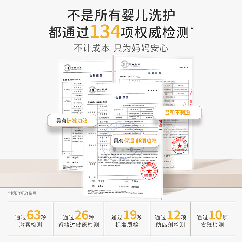 袋鼠妈妈婴儿洗护二合一新生幼儿专研温和保湿滋润洗发沐浴露 婴儿洗发沐浴露300ml*2