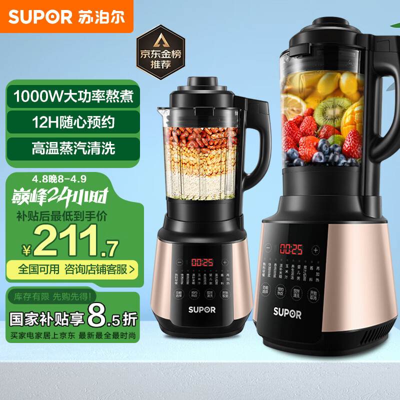 �ղ�����SUPOR�������Ҳ������Ʊڻ� 1.75L���������ö๦��ԤԼ��������ȫ�Զ��������Ʊ����ե֭����ʳ��SP503A