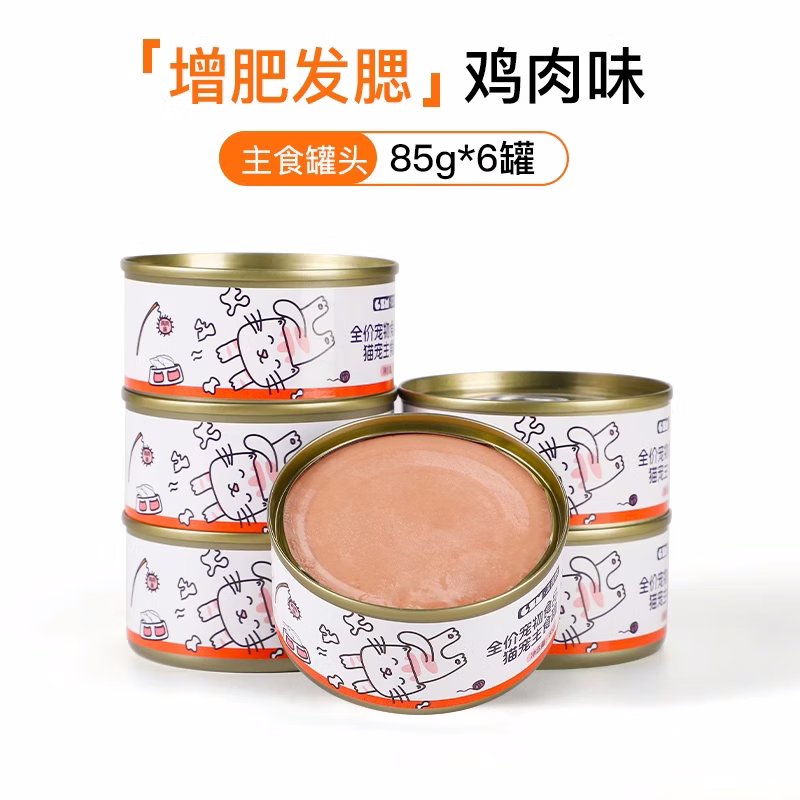 瓜洲牧瓜洲牧猫罐头主食罐猫咪零食补充营养增肥成猫幼猫宠物补水湿粮罐 增肌发腮【鸡肉味】主食罐头*6