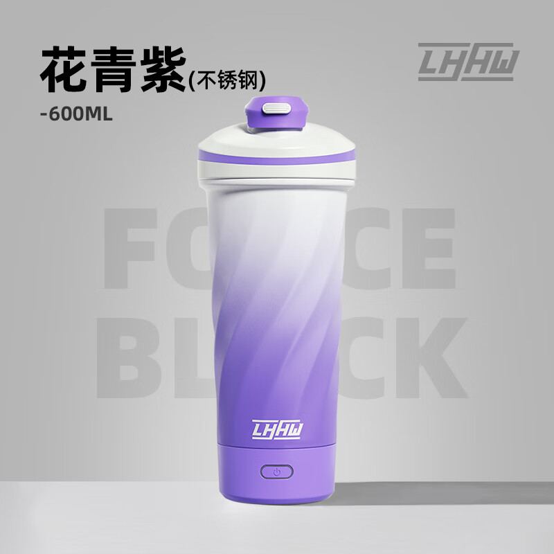 LHHW路汗威磁力搅拌杯316不锈钢保温杯奶昔运动水杯全自动摇摇杯电动 花青紫600ml