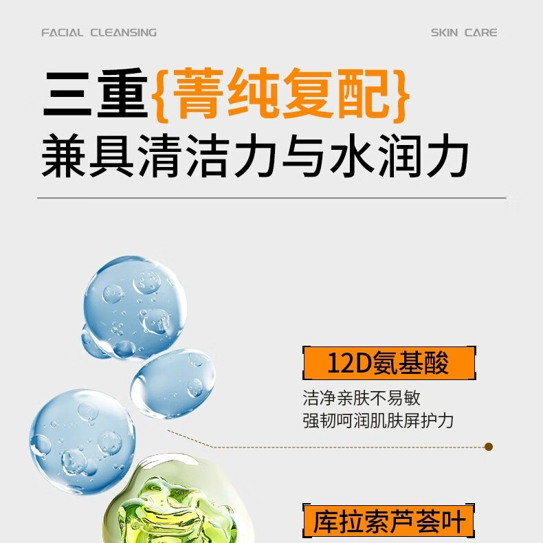 欧佩氨基酸清透洁面乳保湿补水温和不刺激泡沫清洁洁面乳男女护肤 男士极地深层清洁滋润500g