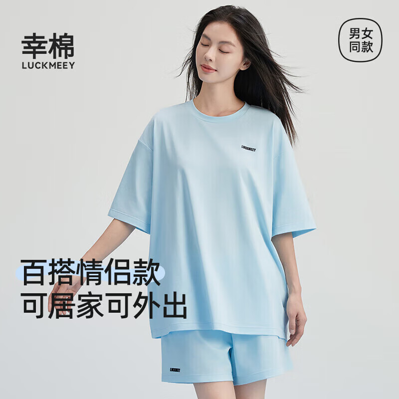 幸棉（LUCKMEEY）短袖套裝家居服外出兩穿睡衣女純棉春夏男女情侶休閑款 女款愛若藍(lán) XL （女130-150/男130-160斤）