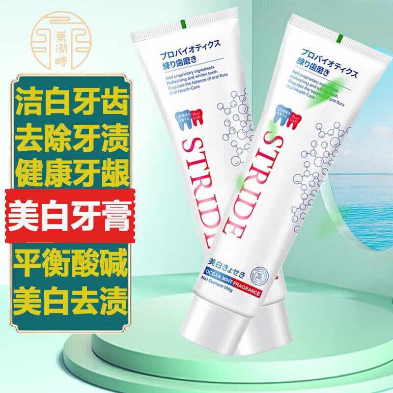 南雨诗牙膏正品去渍黑牙齿黄口臭舌苔白调理肠胃口苦清新口腔口气 1支【亮白除垢 口腔清新】 京营官方旗舰店直营